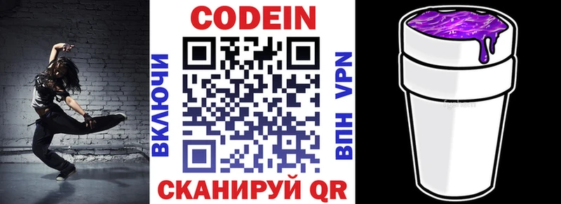 купить закладку Топки Кодеиновый сироп Lean Purple Drank